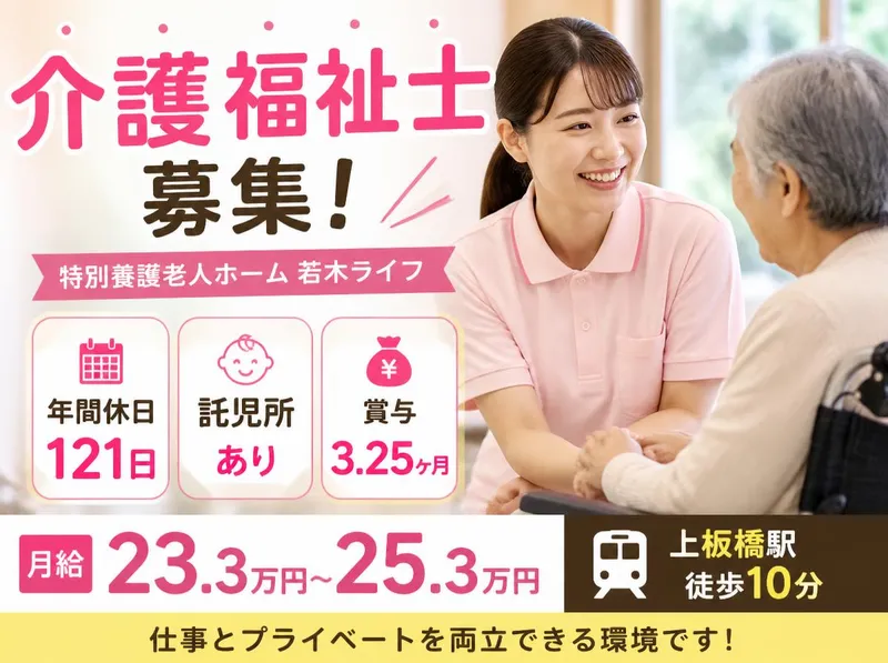 社会福祉法人 信隆会の求人・転職情報
