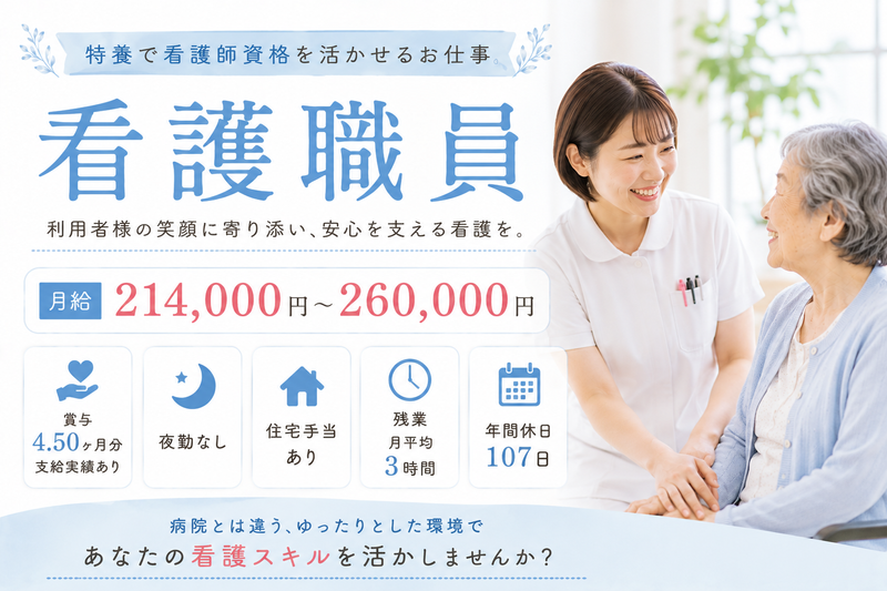 医療法人櫻美会の求人・転職情報