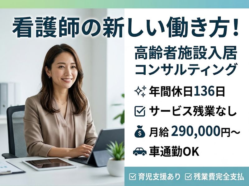 株式会社幸の会の求人・転職情報
