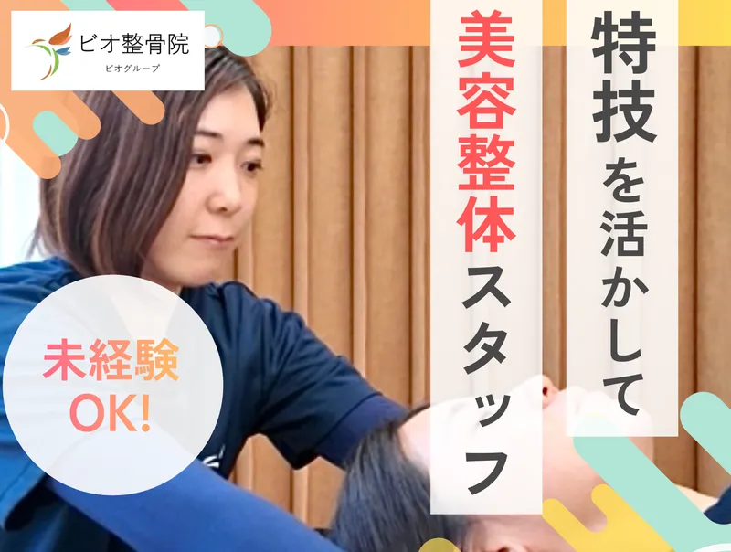 株式会社Body educationの求人・転職情報