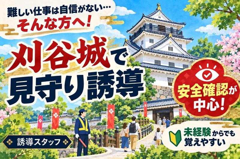 株式会社木口ホールディングスのアルバイト・バイト求人情報-03