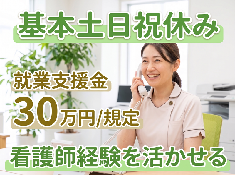 医療法人清和会の求人・転職情報