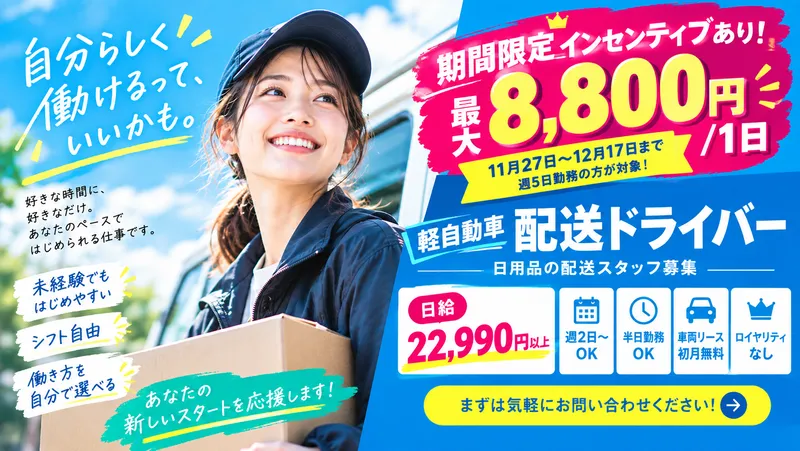 株式会社ＱＳＢの求人・転職情報