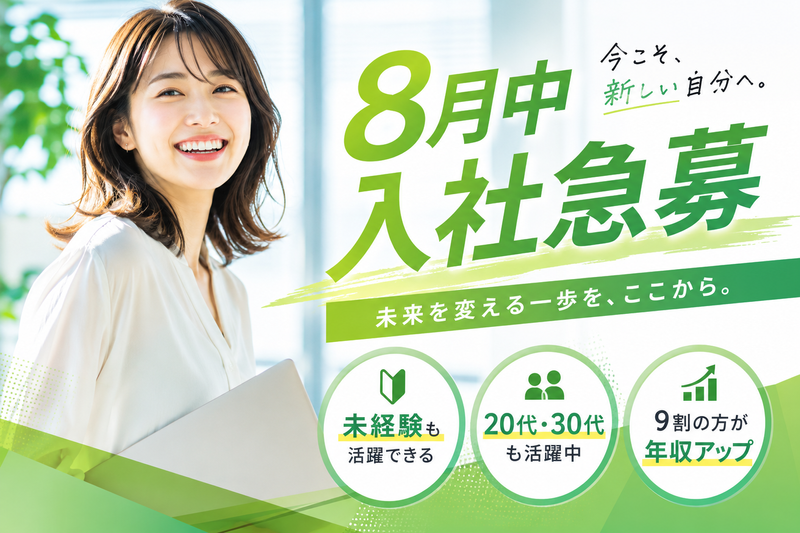 株式会社いーふらんの求人・転職情報