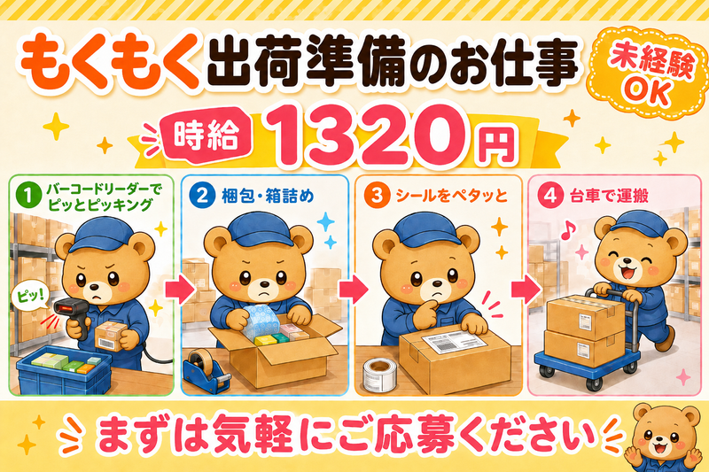 株式会社ニチギワールド