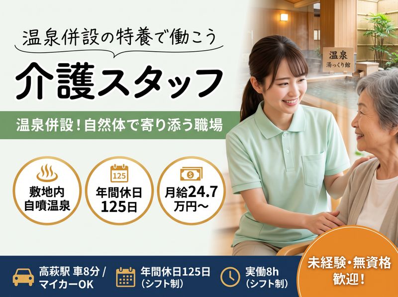 社会福祉法人愛正会の求人・転職情報