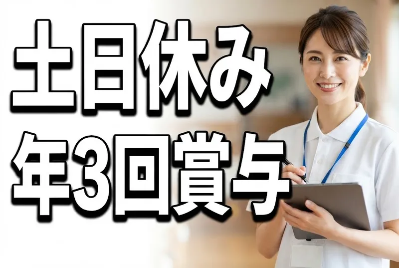 離宮西町居宅介護支援事業所の求人・転職情報