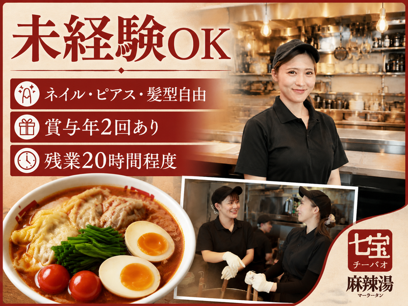株式会社ダイニングイノベーションの求人・転職情報