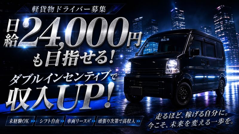 SKIP合同会社の求人・転職情報