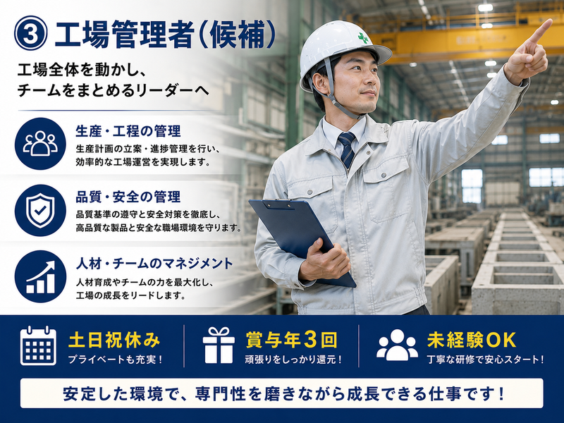 京相製管株式会社の求人・転職情報