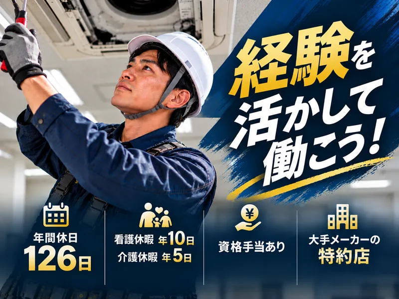 株式会社シンテックの求人・転職情報