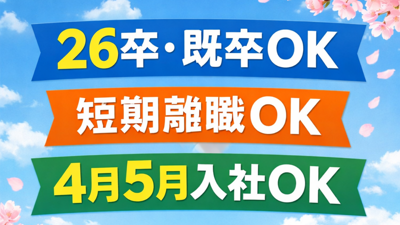 エンジニア株式会社の求人・転職情報