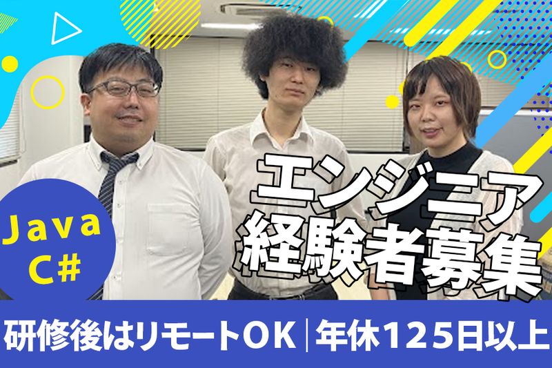 株式会社生和の求人・転職情報