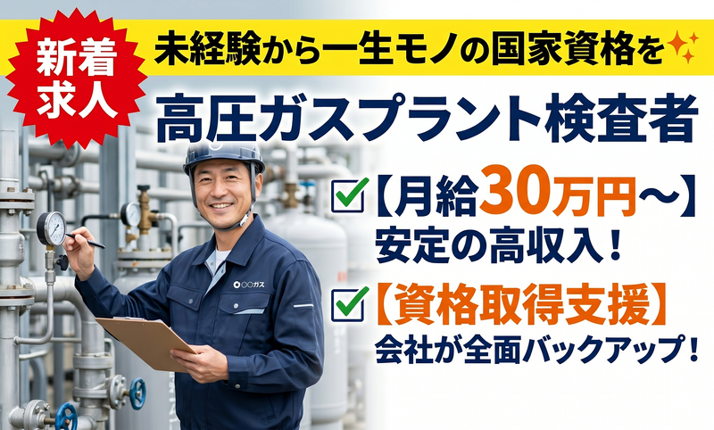 株式会社大淀高圧の求人・転職情報