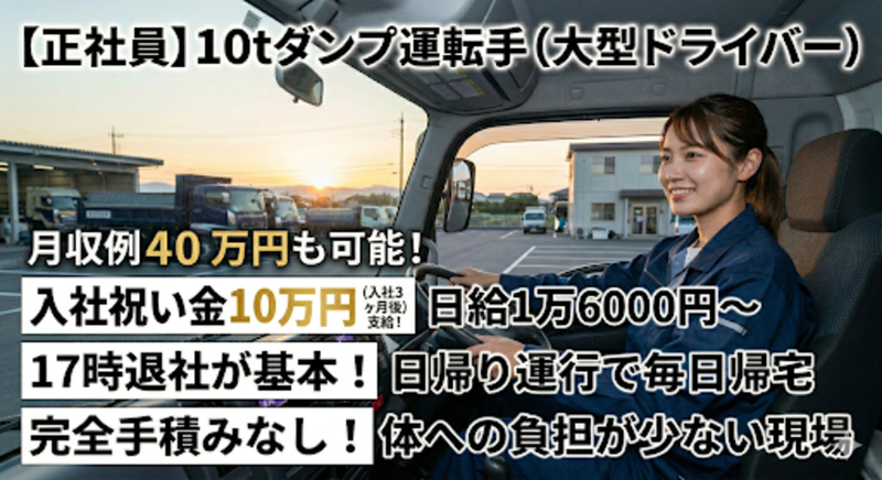 株式会社光貴建運-0004の求人・転職情報