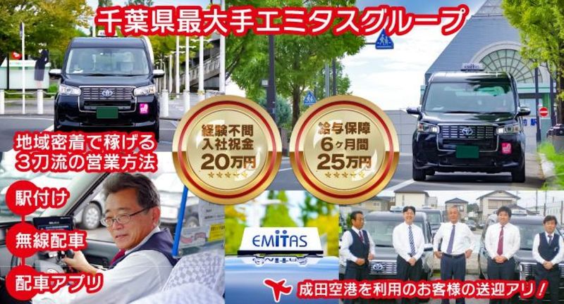 株式会社鹿野西岬タクシー 本社営業所の求人・転職情報