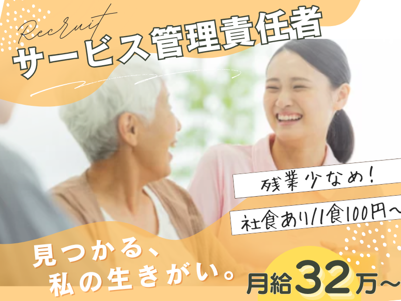 合同会社一縷の求人・転職情報