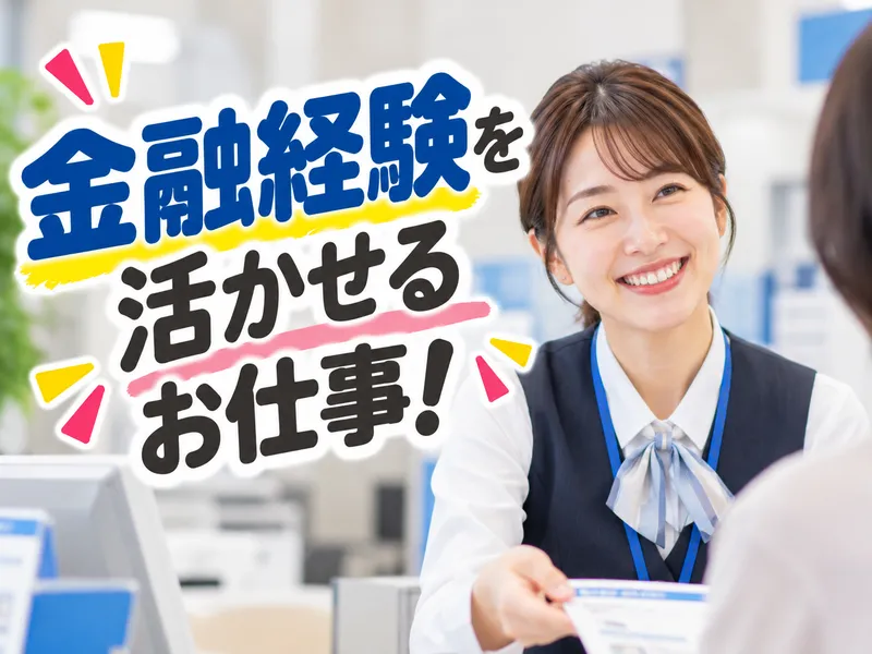 アビリティーセンター株式会社　高松オフィスのアルバイト・バイト求人情報