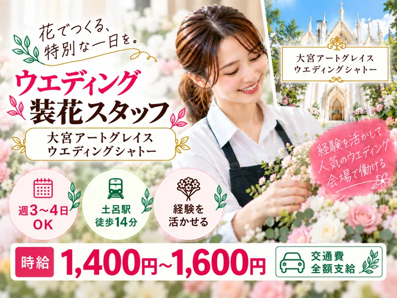株式会社コパンのアルバイト・バイト求人情報-01