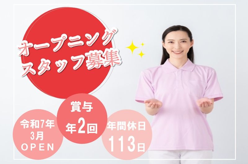 つしま医療福祉グループ社会福祉法人 ノテ福祉会 法人本部の求人・転職情報