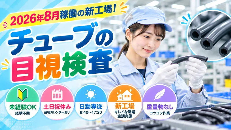 株式会社PNFのアルバイト・バイト求人情報