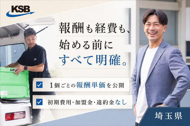 コウショウ物流株式会社の求人・転職情報