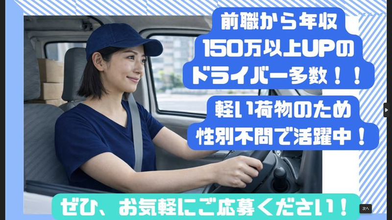 奇楽の求人・転職情報