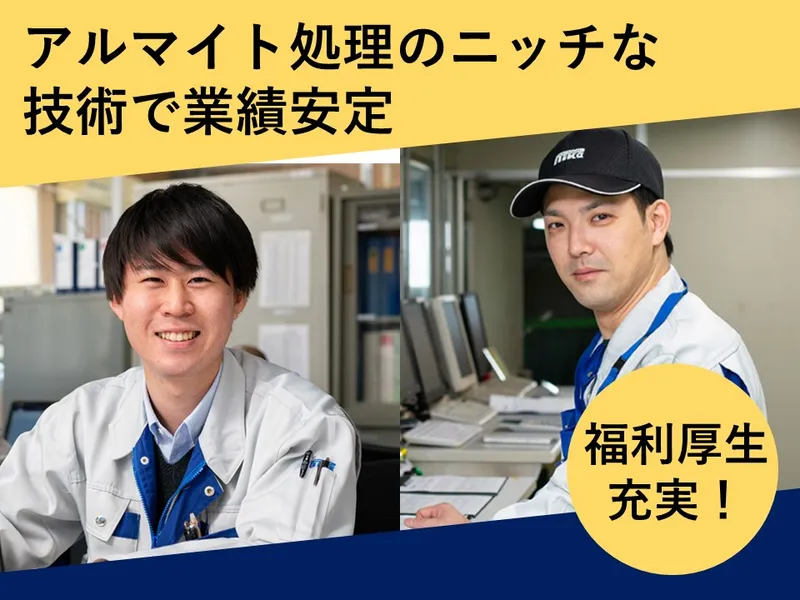 株式会社中部理化Togoの求人・転職情報