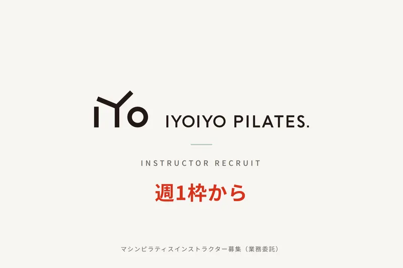 合同会社ナポサンドの求人・転職情報