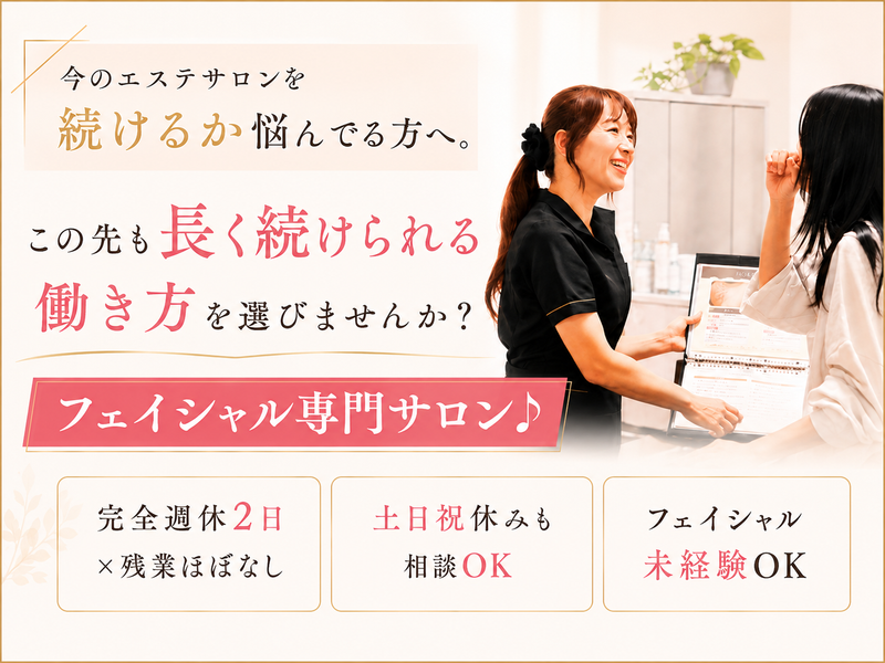 株式会社エクシードの求人・転職情報