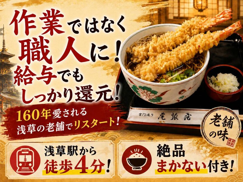 株式会社尾張屋の求人・転職情報