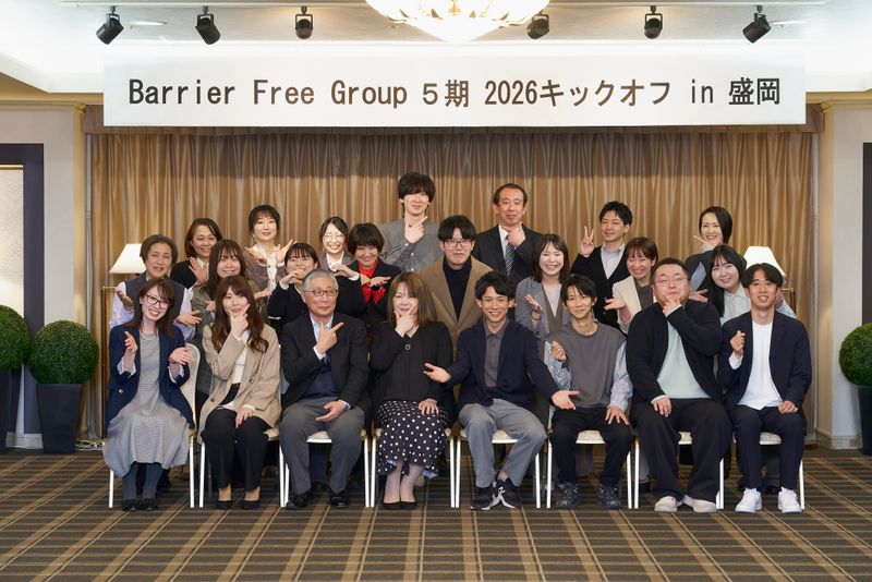 株式会社BarrierFreeの求人・転職情報