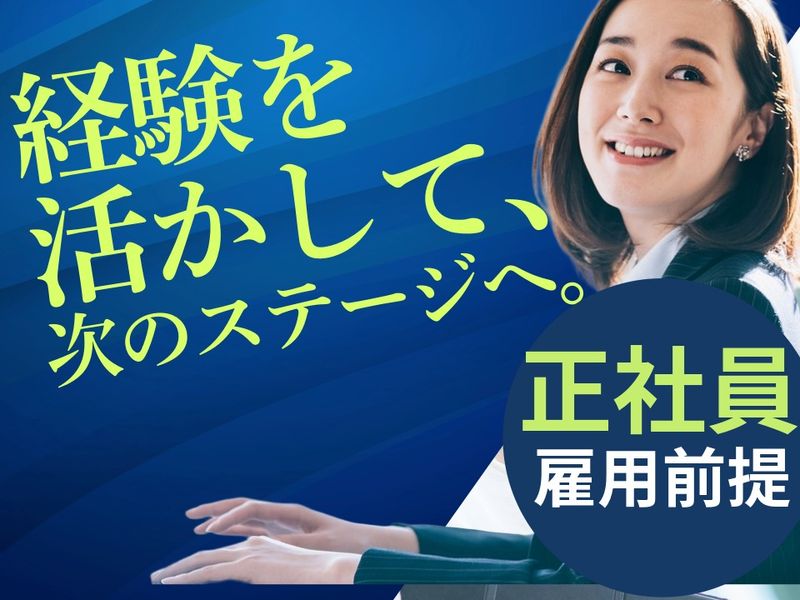 西日本エリートスタッフ株式会社　北九州オフィスのアルバイト・バイト求人情報-38