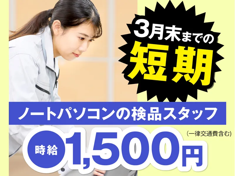 株式会社キューブアクトの派遣求人情報