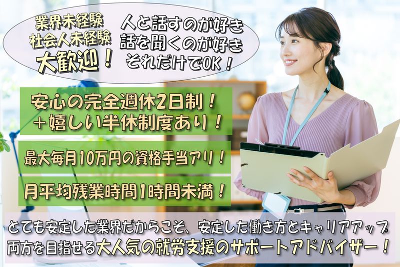 ＣＲＥＳＴＷＯＲＫＳ株式会社の求人・転職情報