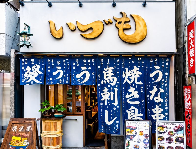 いづも 新宿のアルバイト・バイト求人情報-13