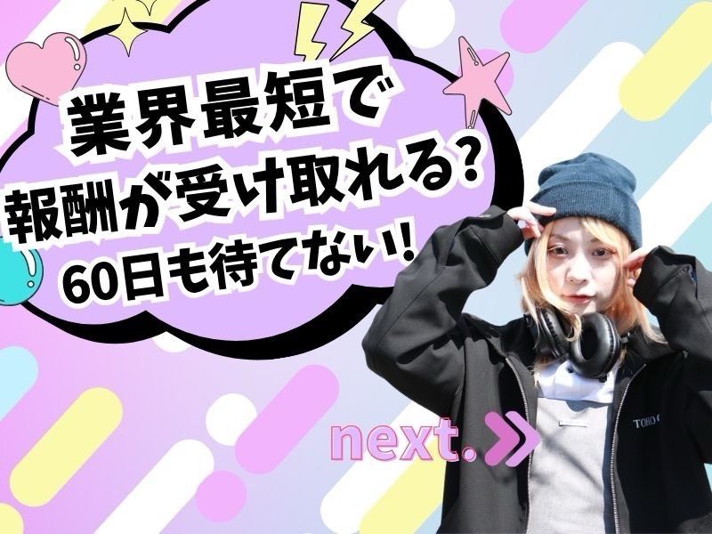 株式会社ＴＯＨＯ　Ｇｒｏｕｐの求人・転職情報