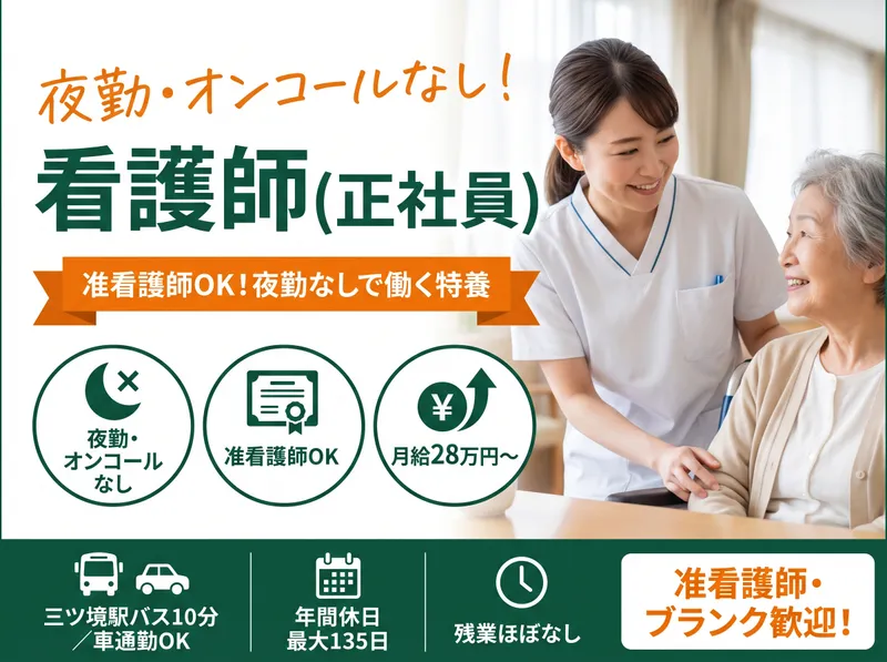 社会福祉法人秀峰会の求人・転職情報