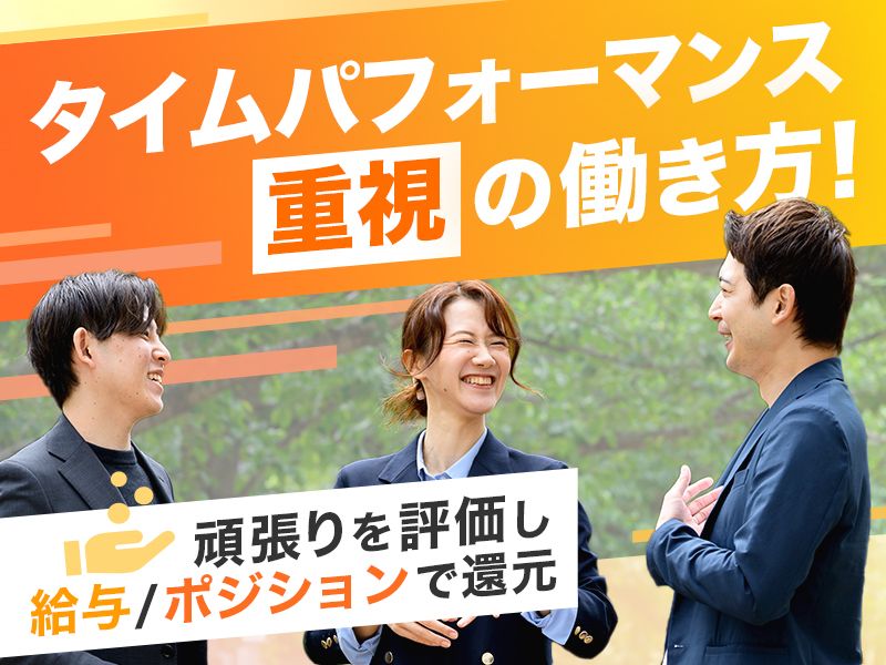 株式会社Ｉ・Ｃ・Ｓｏｌｕｔｉｏｎの求人・転職情報