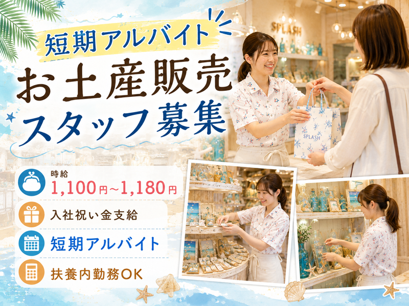 有限会社モノポリープロジェクトのアルバイト・バイト求人情報-02