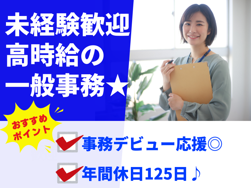 株式会社アシストエンジニアリング 本社のアルバイト・バイト求人情報-17