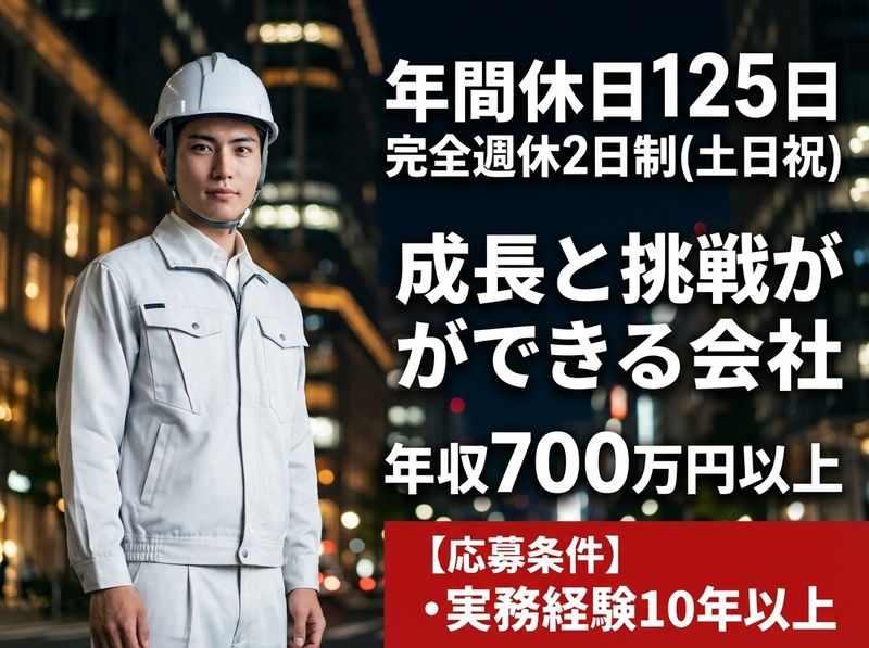 株式会社斎藤電気商会の求人・転職情報