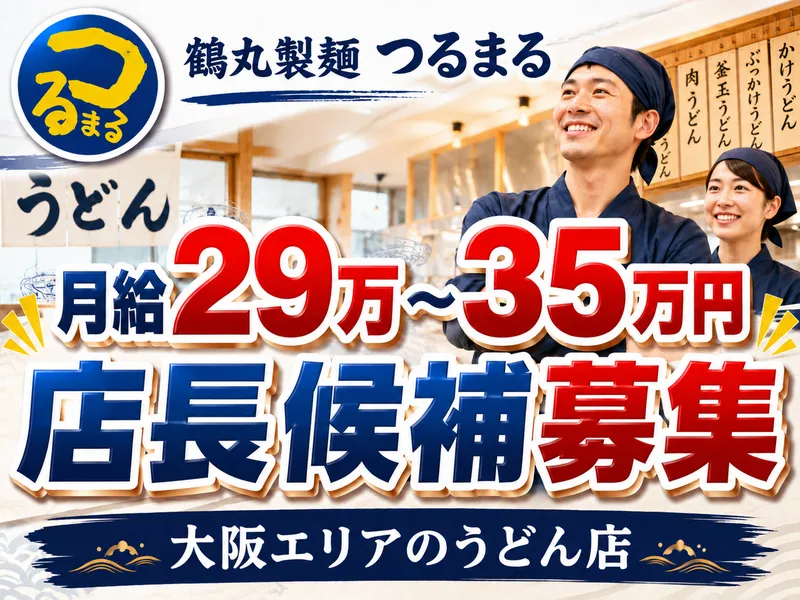 サカエティエフサービス有限会社-0004の求人・転職情報