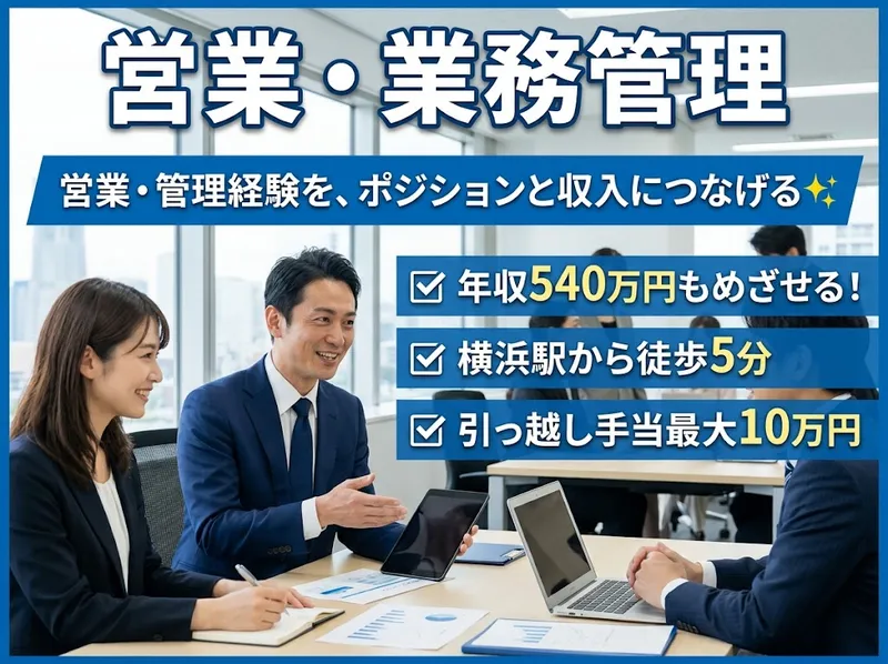 株式会社楽土舎の求人・転職情報