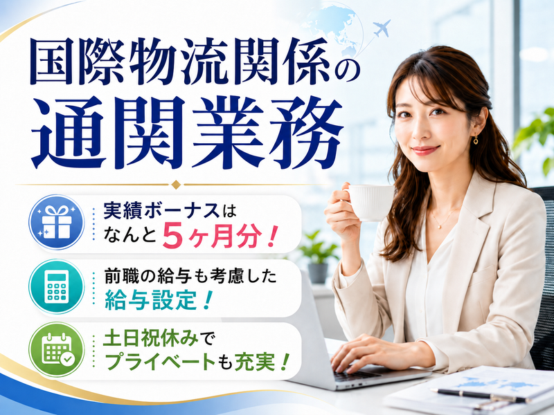ウィンロジスティクス株式会社の求人・転職情報