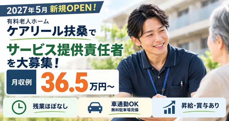株式会社Gエステートのアルバイト・バイト求人情報