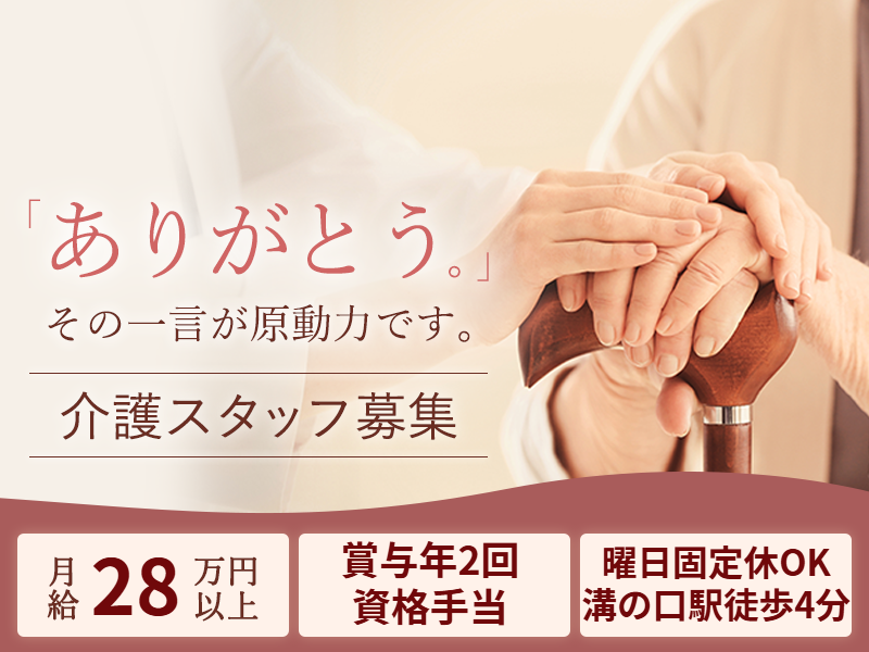 株式会社ケアリッツ・アンド・パートナーズの求人・転職情報