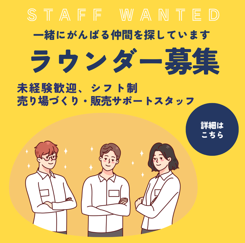 株式会社E-stの求人・転職情報