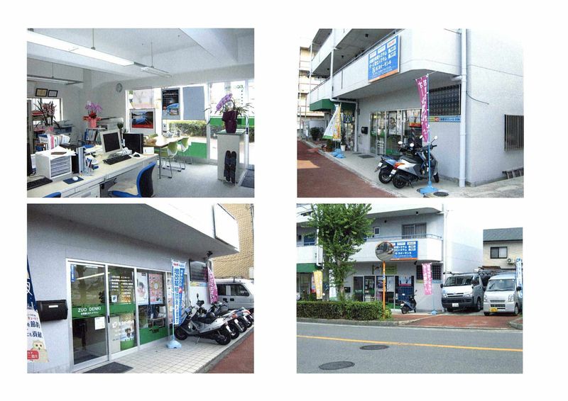 株式会社ズオーデンキの求人・転職情報