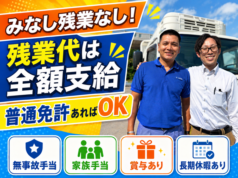 株式会社トランスポートジャコの求人・転職情報